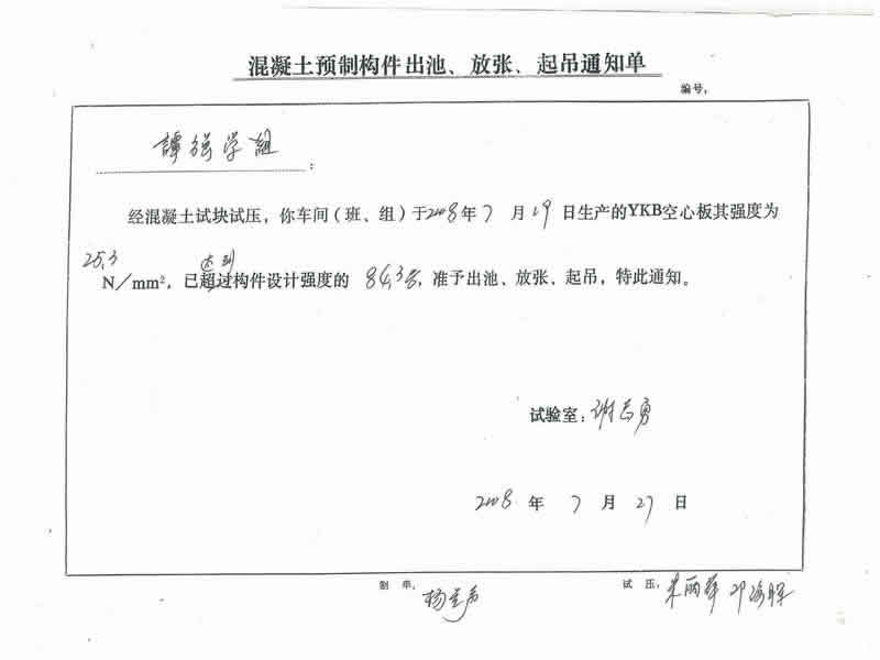 水泥隔离墩 水泥隔离墩价格 交通水泥墩 预制板规格 水泥预制板 预制板价格 资料 1.jpg